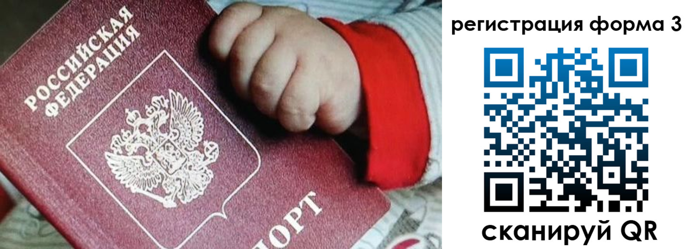 прописка для военкомата в Красноармейске