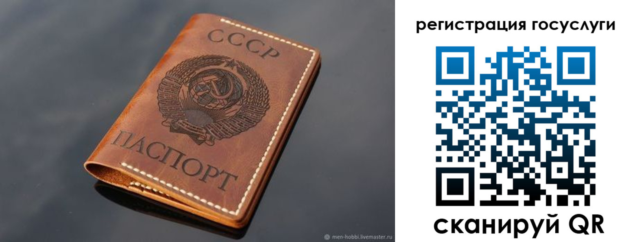 временная регистрация в Красноармейске